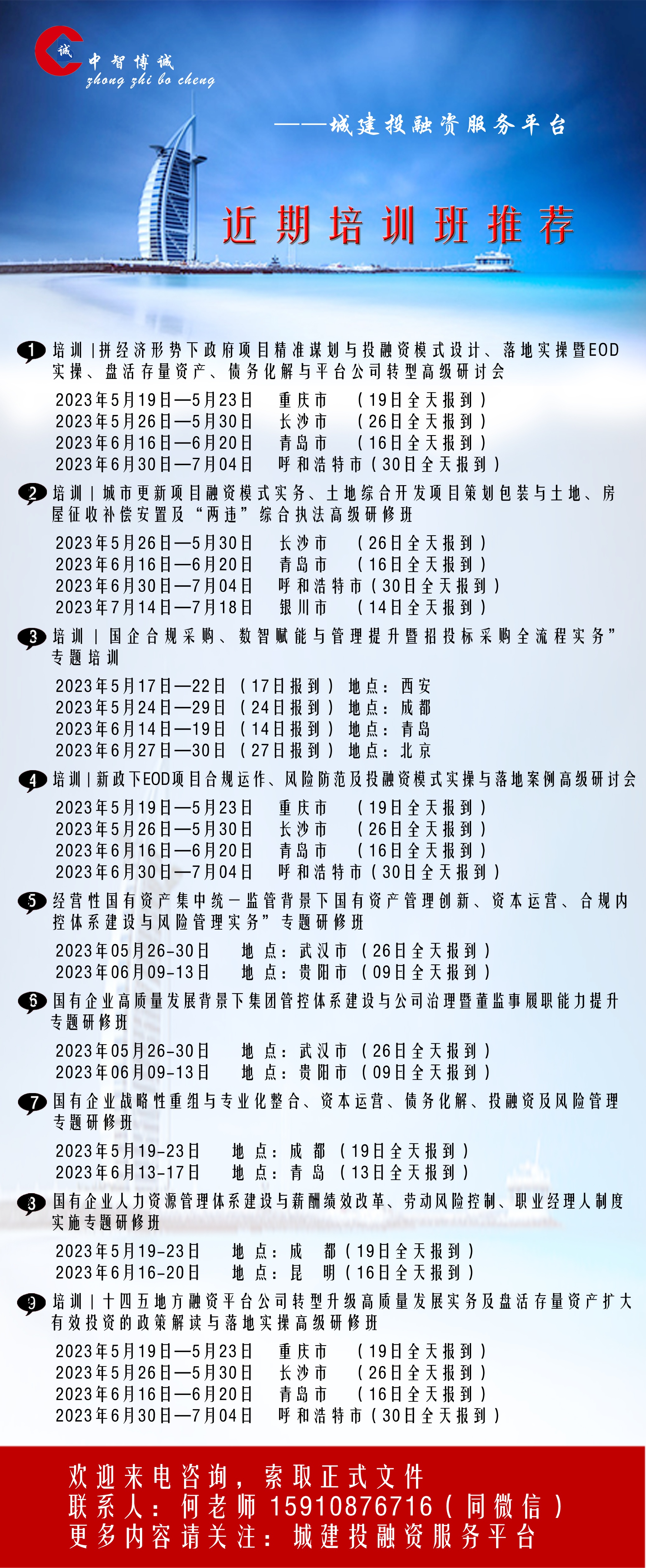 案例丨绍兴城投以“超额利润分享”赋能科投公司提质增效