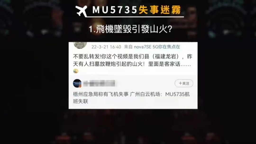 东航mu5735航班失事原因情况,东航mu5735航班失事原因分析