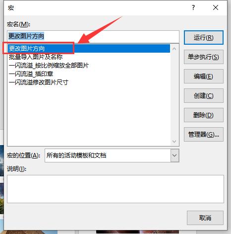 批量调整word中图片方向,word怎么批量更改图片大小
