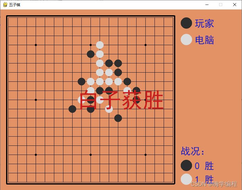 100行代码python小程序,python实现五子棋小游戏150行代码