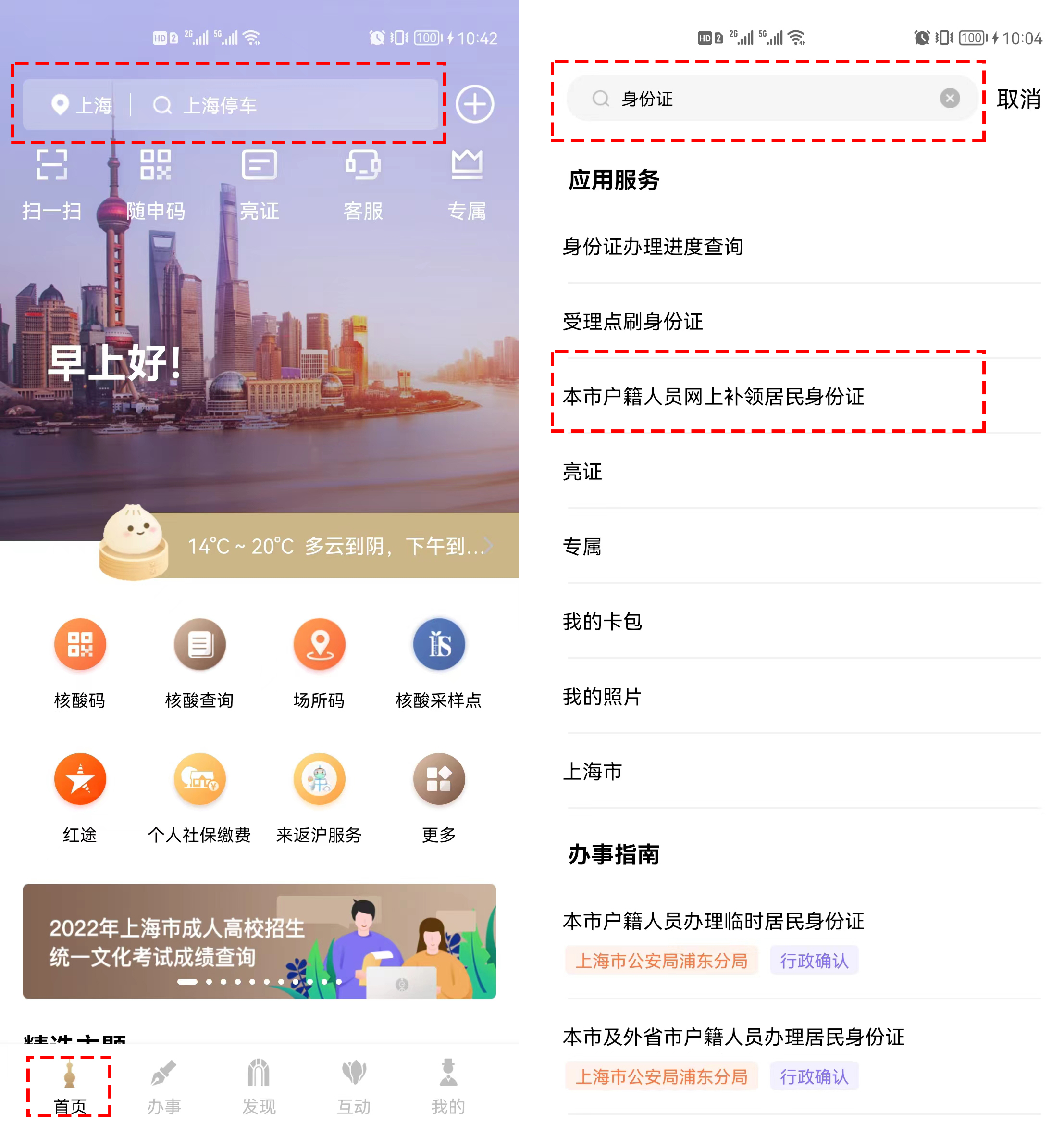 市民身份证补换领可自助办理,24小时政务自助大厅换领身份证