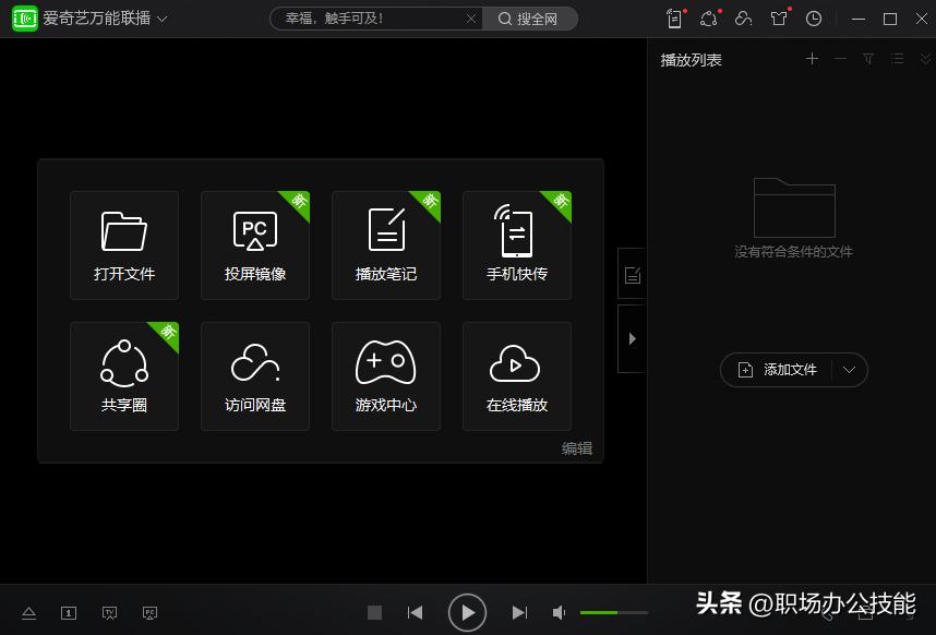新买的电脑应该装哪些常用的软件,新电脑有哪些推荐安装的软件