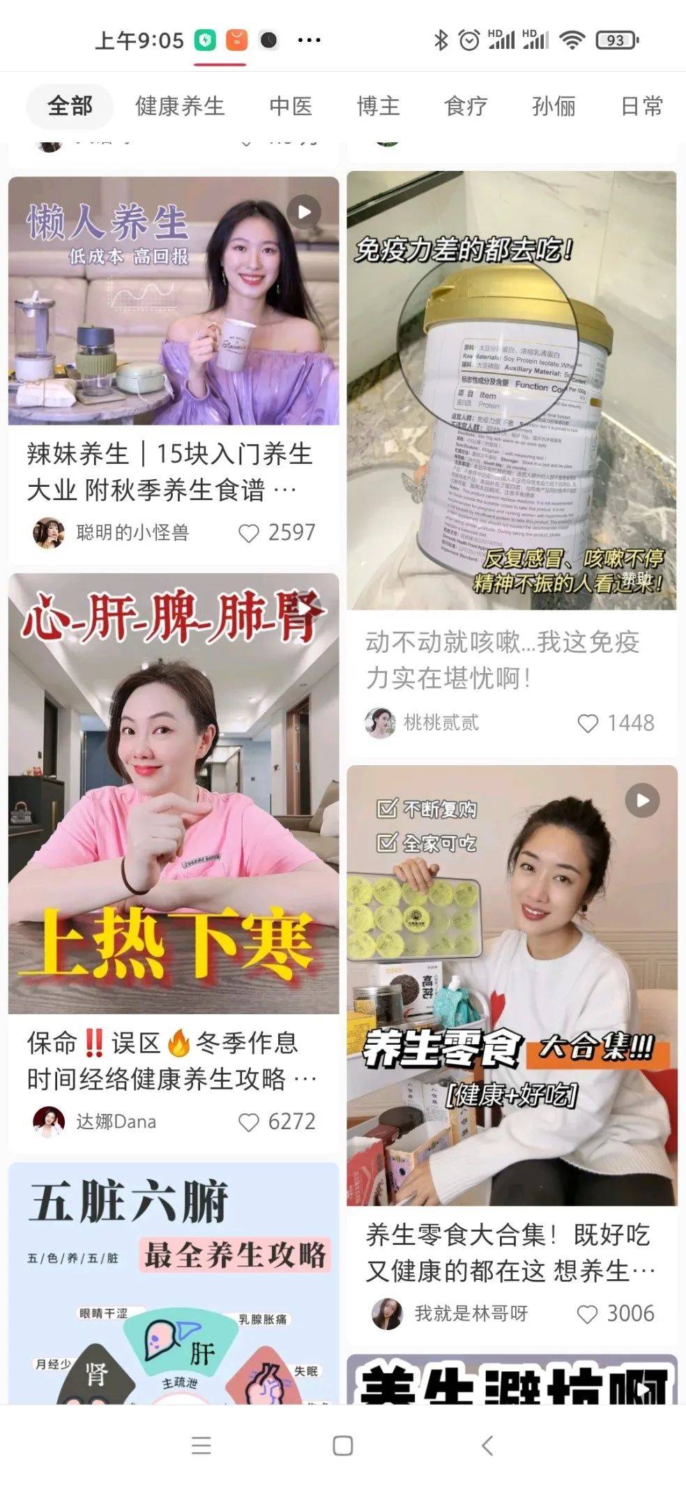 关于养生有哪些智商税,养生路上智商税