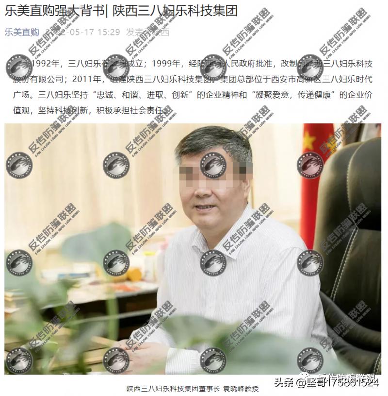 直企三八妇乐多次鼓吹上市无果，威海宏元公司旗下乐美直购涉传