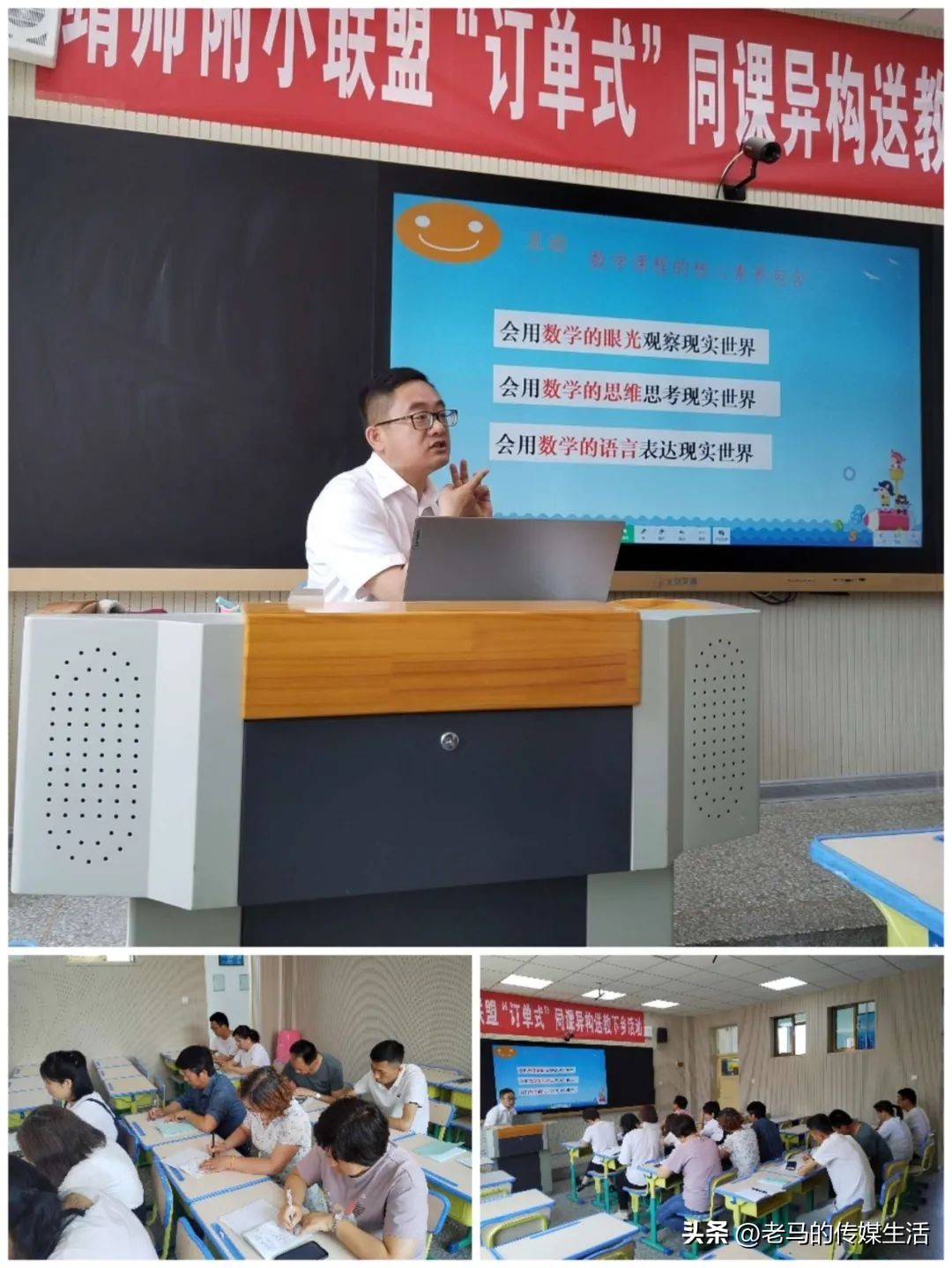 二师附小送教下乡活动,联盟校送教下乡简报