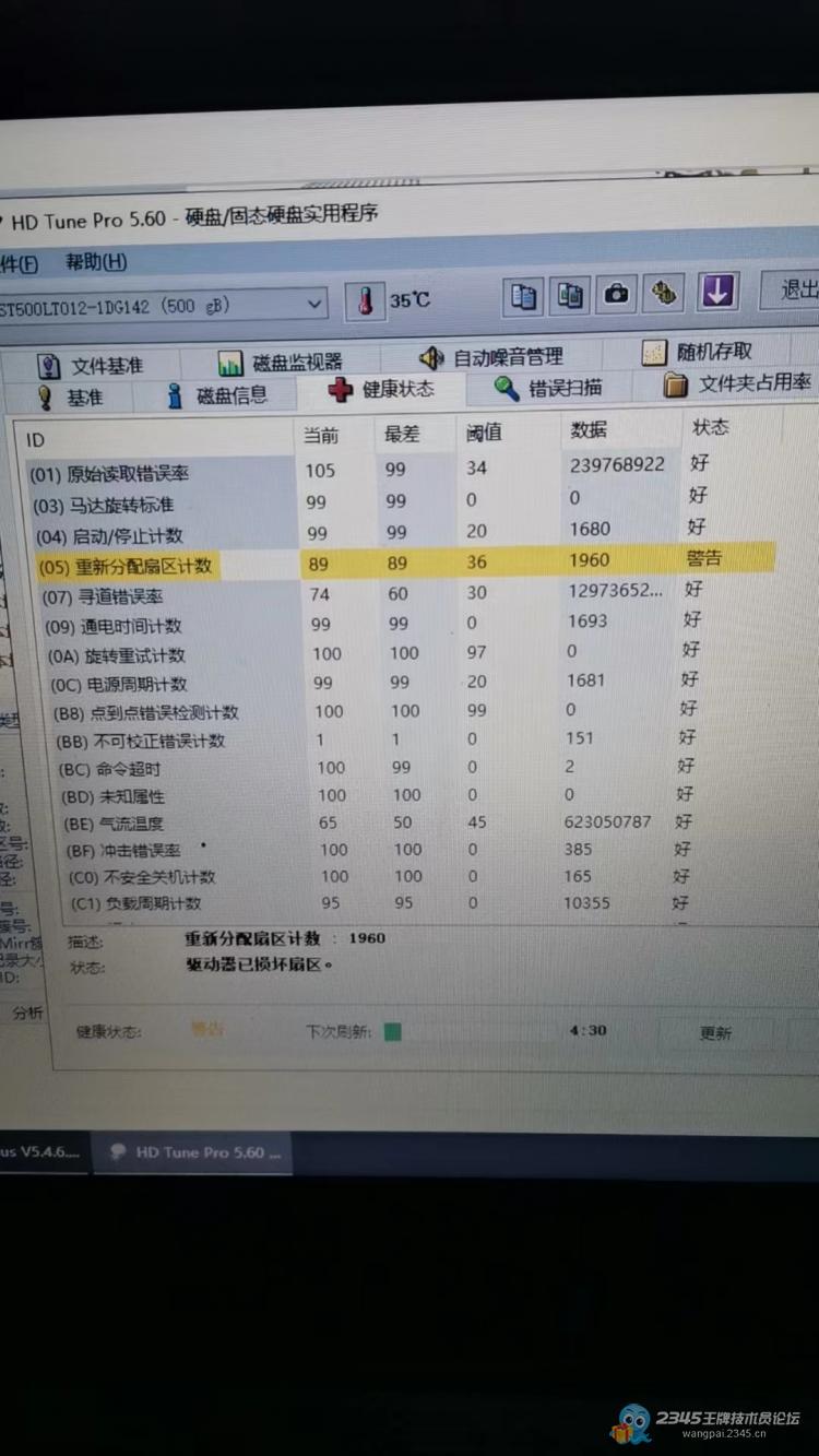 机械加固态开机蓝屏,笔记本开机就蓝屏