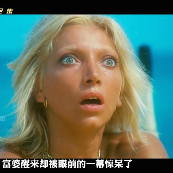 一男一女被困荒岛遇到海盗,一男一女意外掉到荒岛上求生