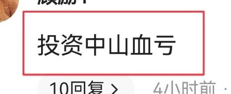 任达华驼背,70岁任达华中山买房