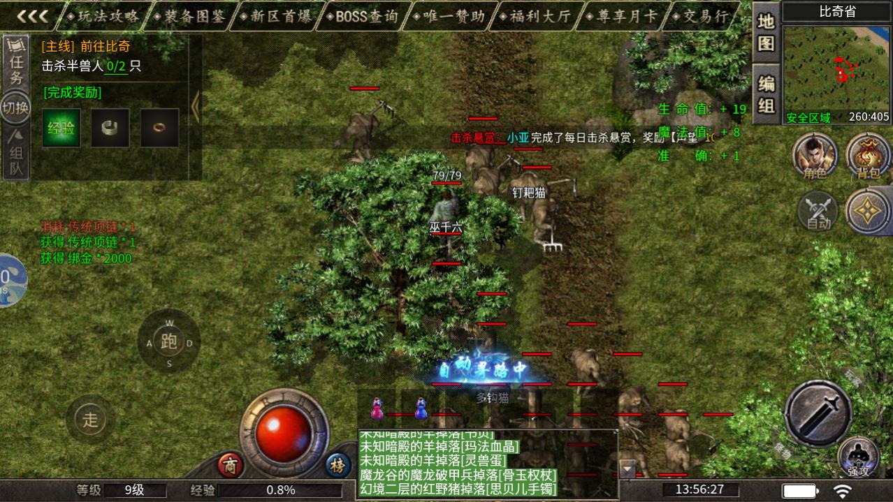 热血传奇最辉煌的时期,热血传奇十大无敌战力