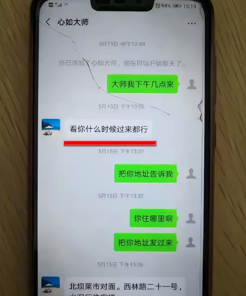 “把衣服都脱掉!”算命先生侵犯17岁少女,事后还狡辩自己性无能