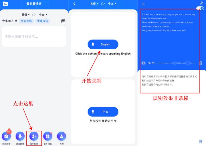 好用的英文翻译软件,4个翻译神器