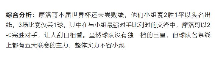 竞彩足球单关2串1今日推荐,竞彩足球世界杯今日推荐分析