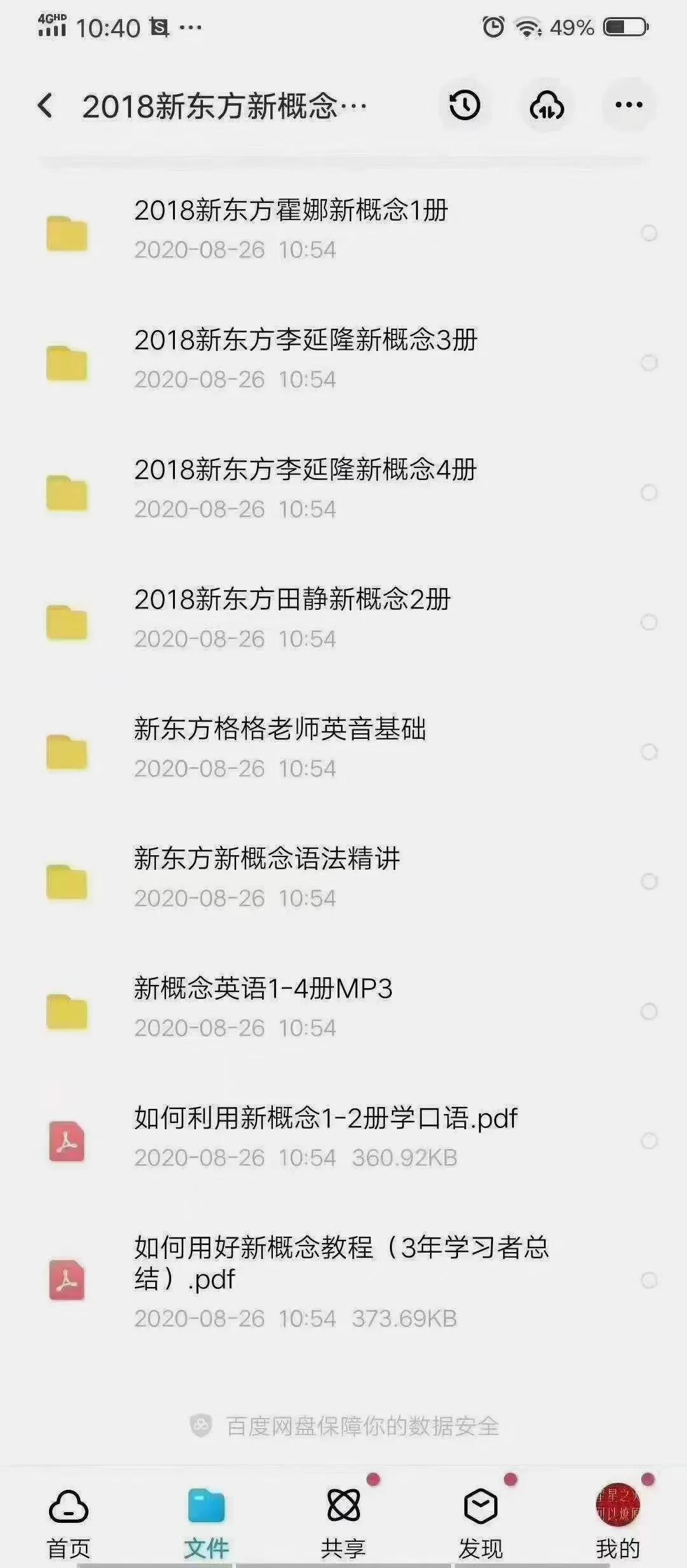 张中军新概念英语第一册合集,新概念英语第一册全套合集