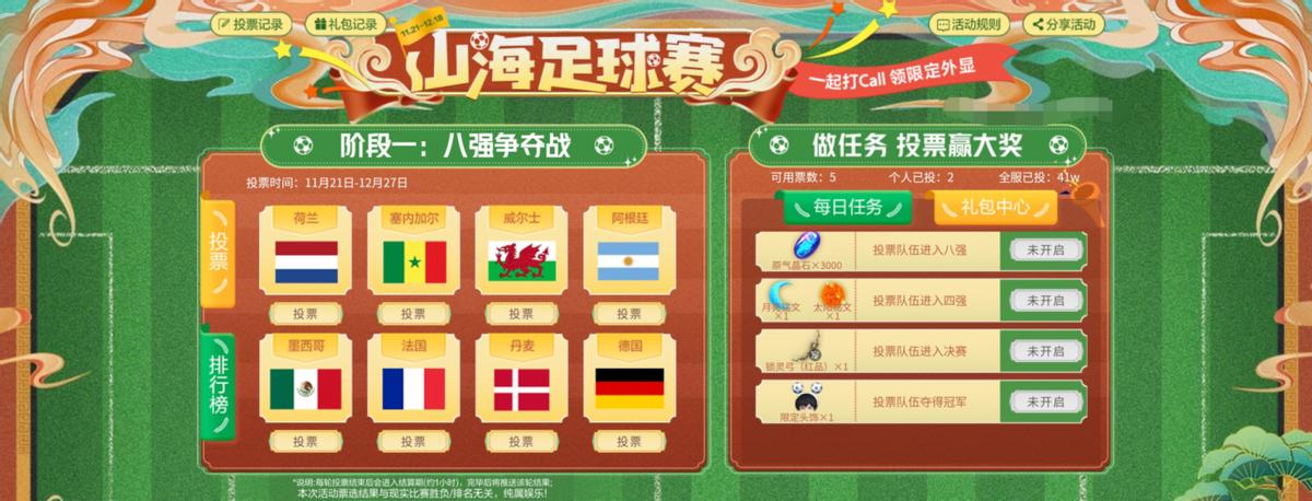 妄想山海比赛,妄想山海参赛视频