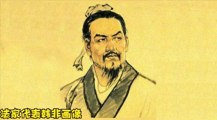 先秦法家的法治主张,法家治国理政的思想