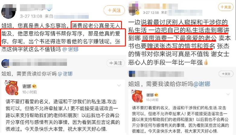 谢娜参加乘风破浪张杰怎么支持,谢娜张杰乘风破浪录制结束