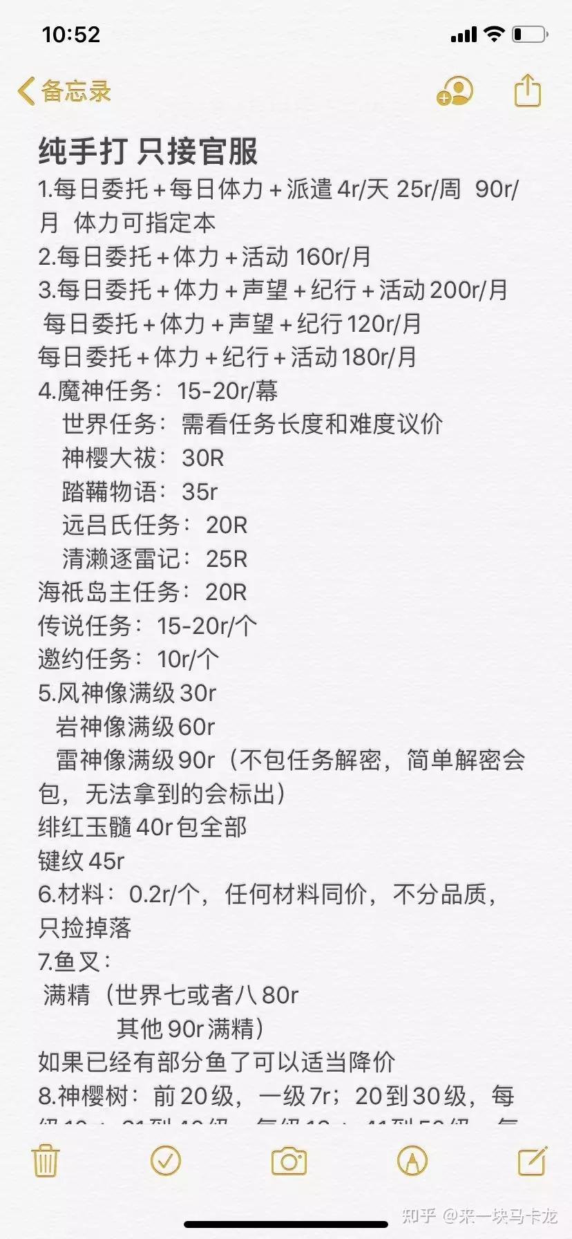 在b站播原神前瞻,怎么在b站播原神领奖励