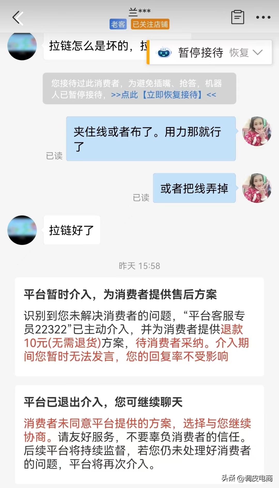 拼多多商家“炸店”的根源,拼多多商家的围剿行为