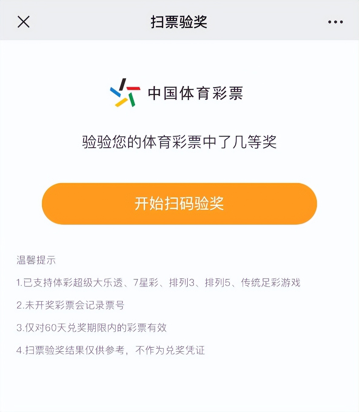 宁夏彩民连中两个体彩祁隆大奖 (宁夏体彩服务)