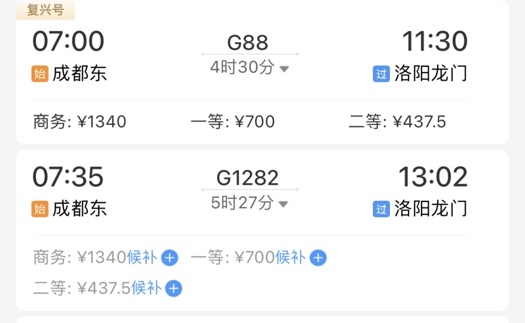 成都出发高铁3-4小时能到的地方,成都出发2小时高铁能到达的城市