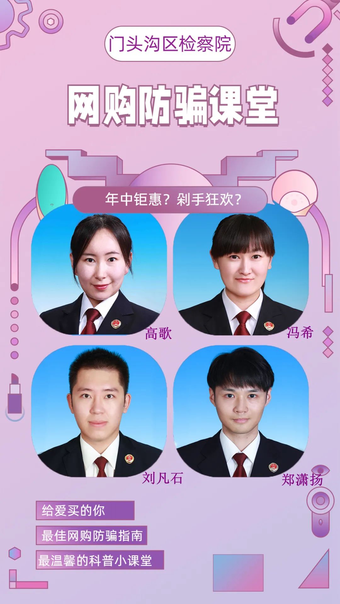 普法课堂合同欺诈犯法吗,普法宣传课远离网络不良信息