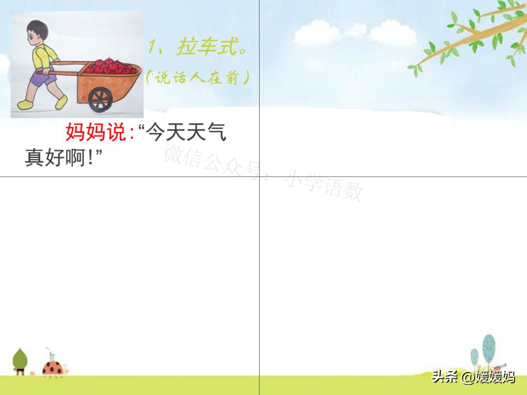 提示语在引语前面怎么加标点符号,提示语在不同位置的标点符号练习