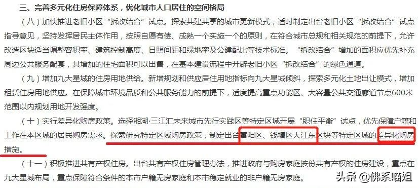 临平购房新政房价会怎么样,临平买房如何降低首付比例