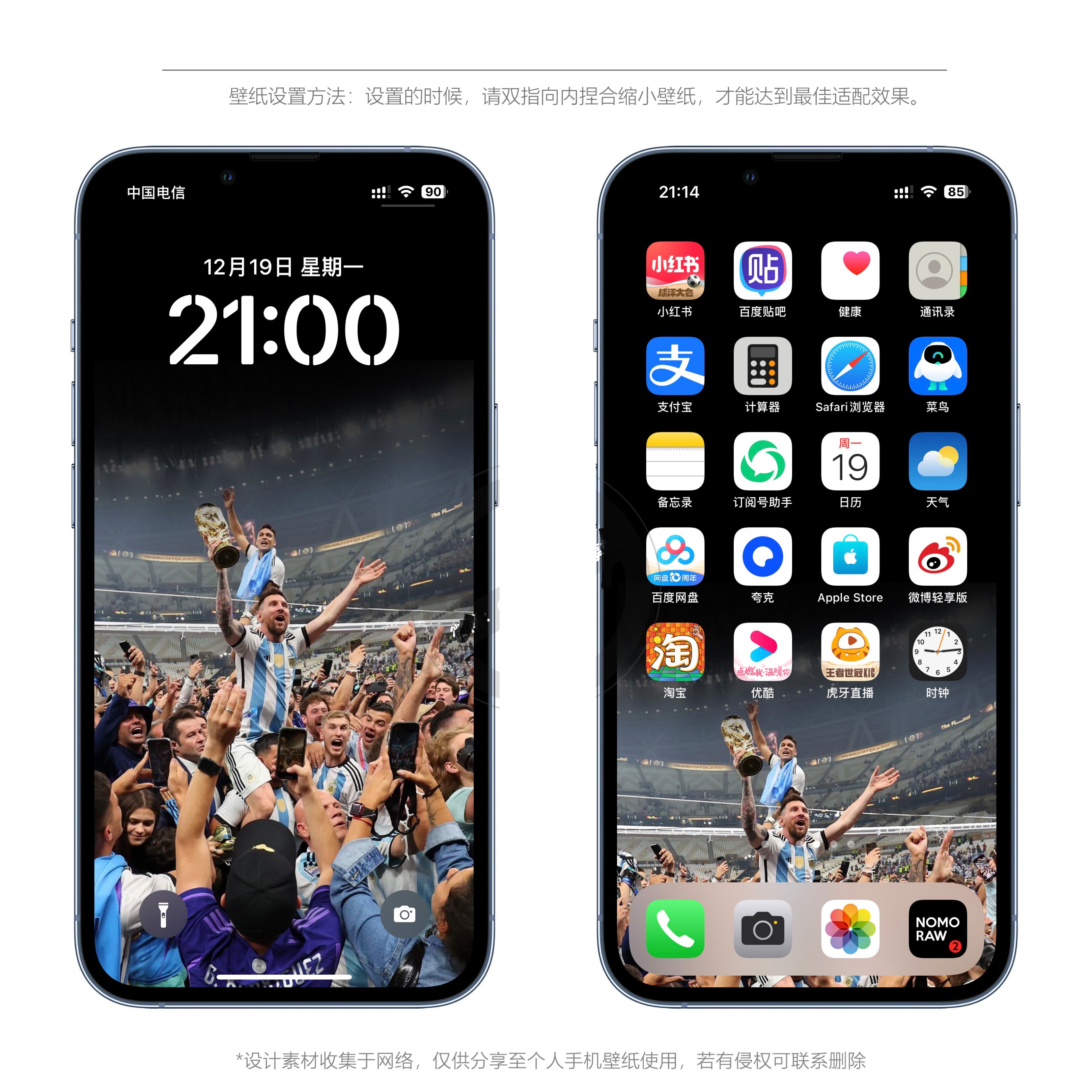 苹果iphone手机壁纸龙珠,梅西阿根廷手机壁纸高清