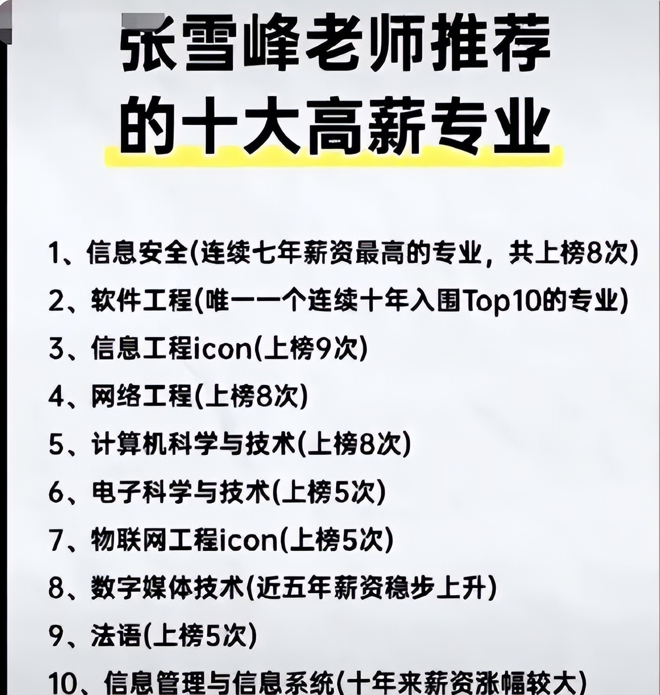 张雪峰填高考志愿技巧工科类,女生工科类专科专业张雪峰推荐