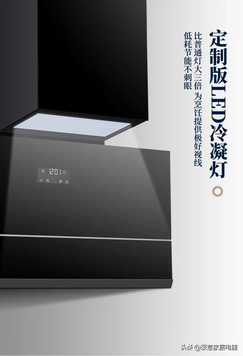 平板隐形，低空净吸，厨房新宠——豪意HE763油烟机