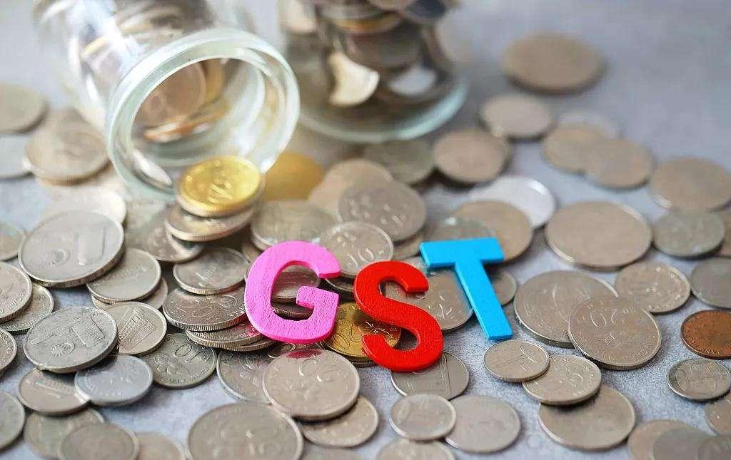 新加坡消费税的范围 (新加坡消费税征收环节)