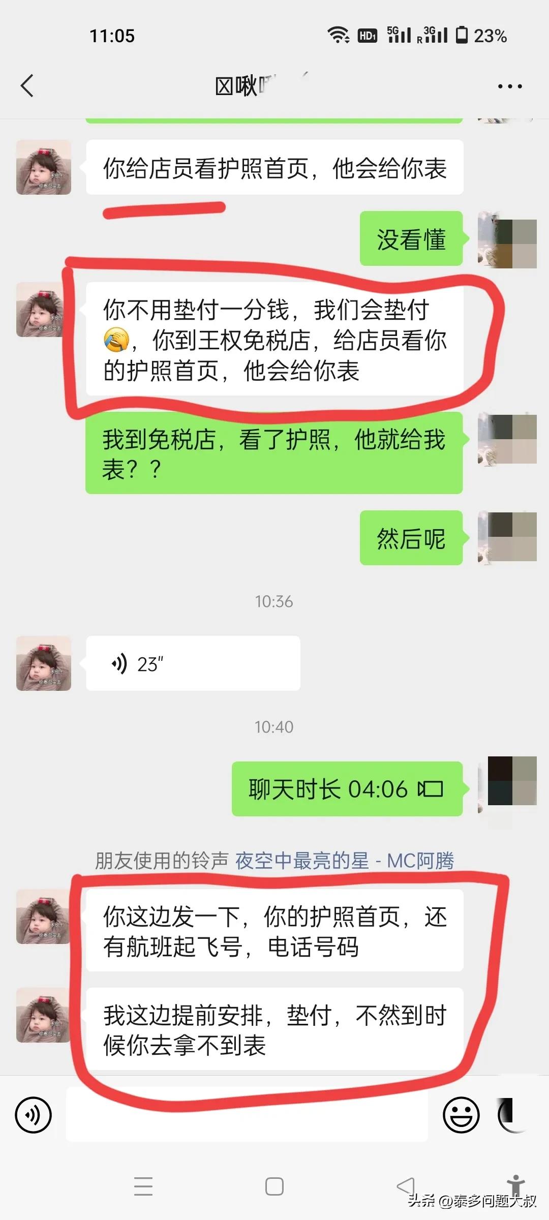 以身试法网络诈骗,以身试险揭露骗术