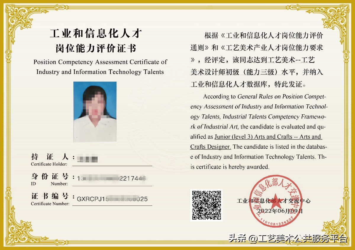 高级室内设计师证书含金量,工艺美术设计师证