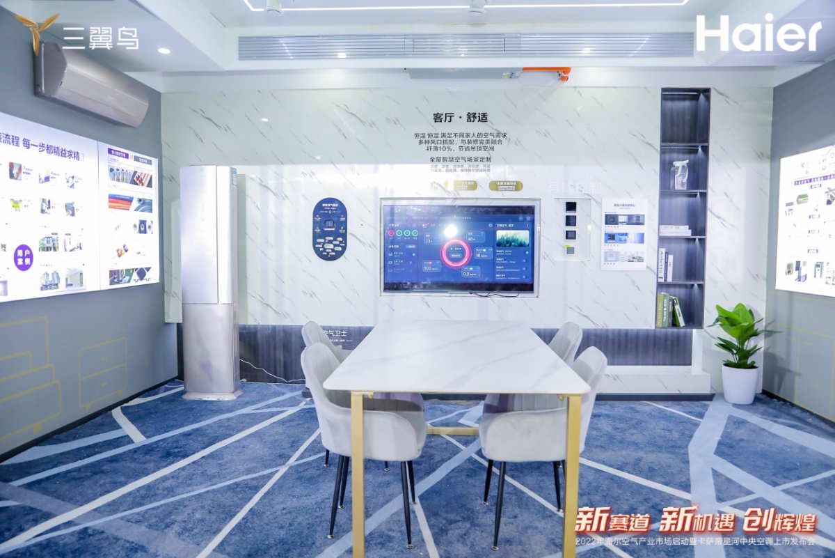 你不知道的海尔家庭中央空调,海尔家用中央空调分析