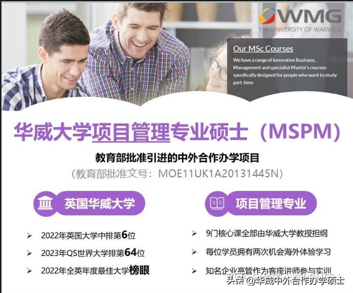 全英满意度前三名——你所不知道的华威大学