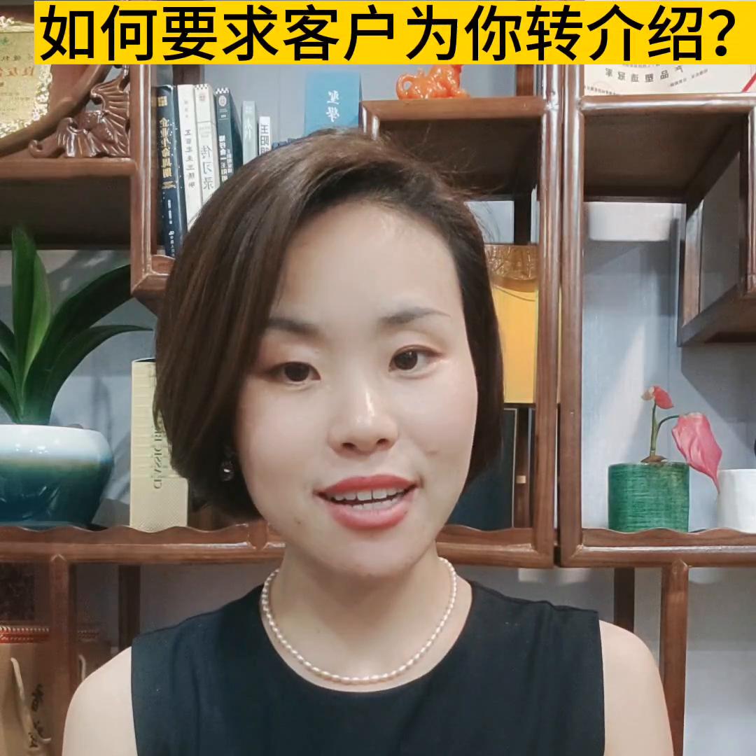 如何通过异业合作让客户转介绍,如何让客户转介绍生意