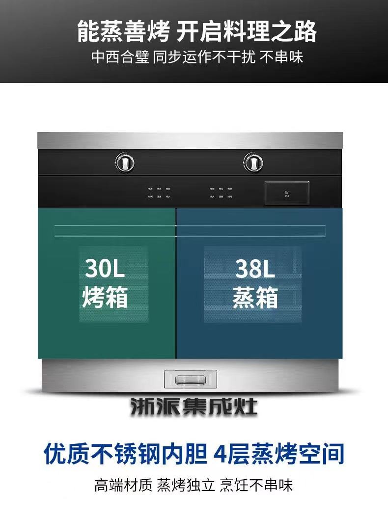 浙派集成灶和佳歌集成灶哪个好,集成灶浙派排行