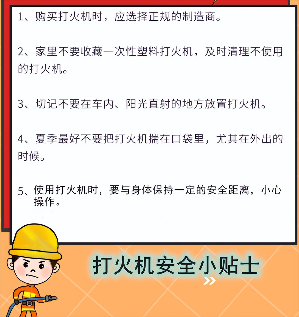 女子烫睫毛遭遇打火机爆燃解说,一女子烫睫毛发生燃爆