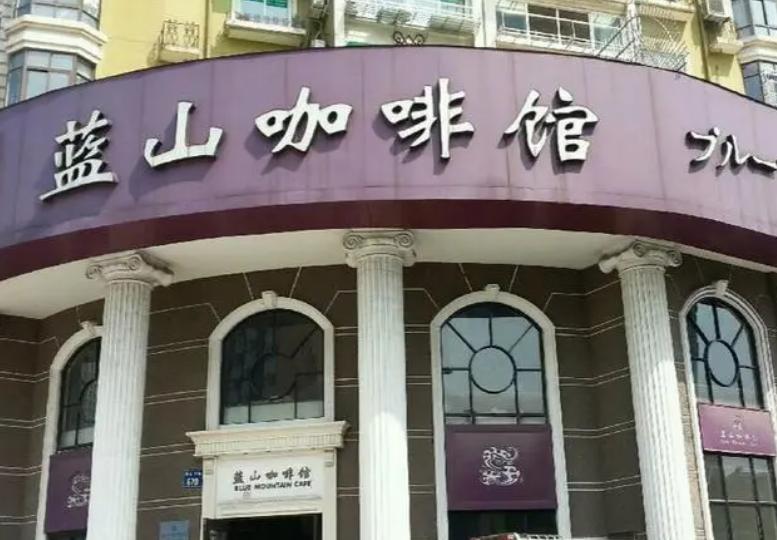 2023年咖啡加盟排行榜，掌握投资创业新风向