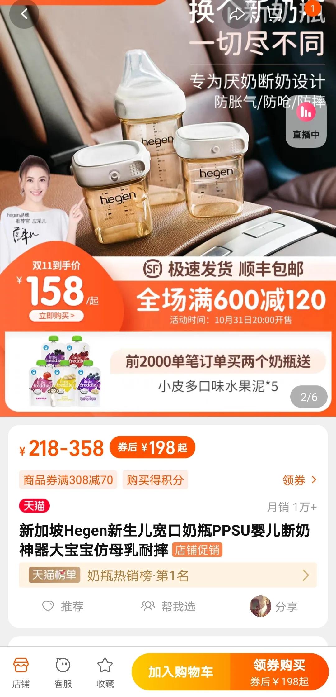 双十一天猫破十亿店铺,双十一天猫破200亿