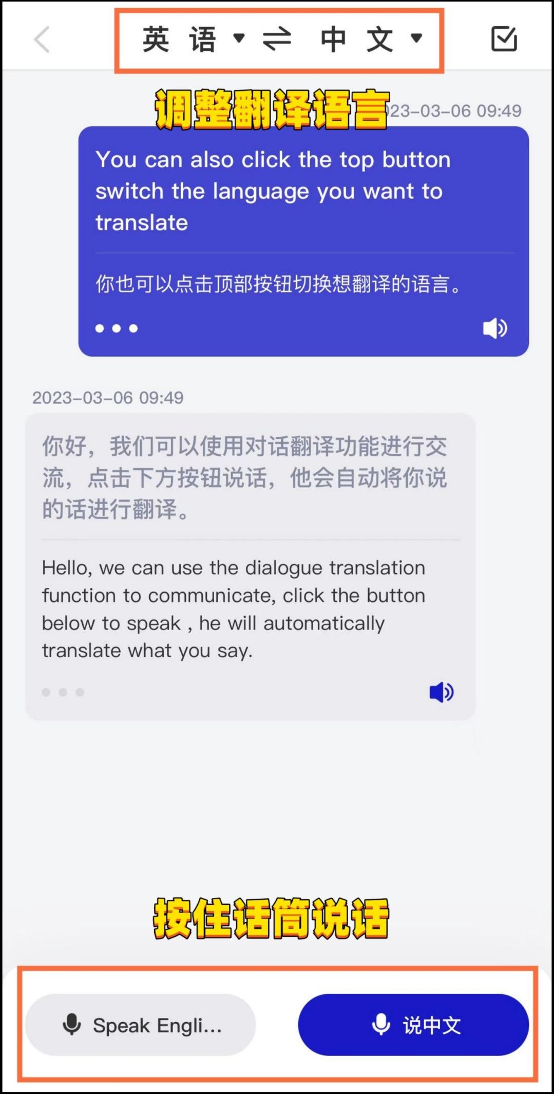 英语对话翻译怎么弄？试试看这三个方法