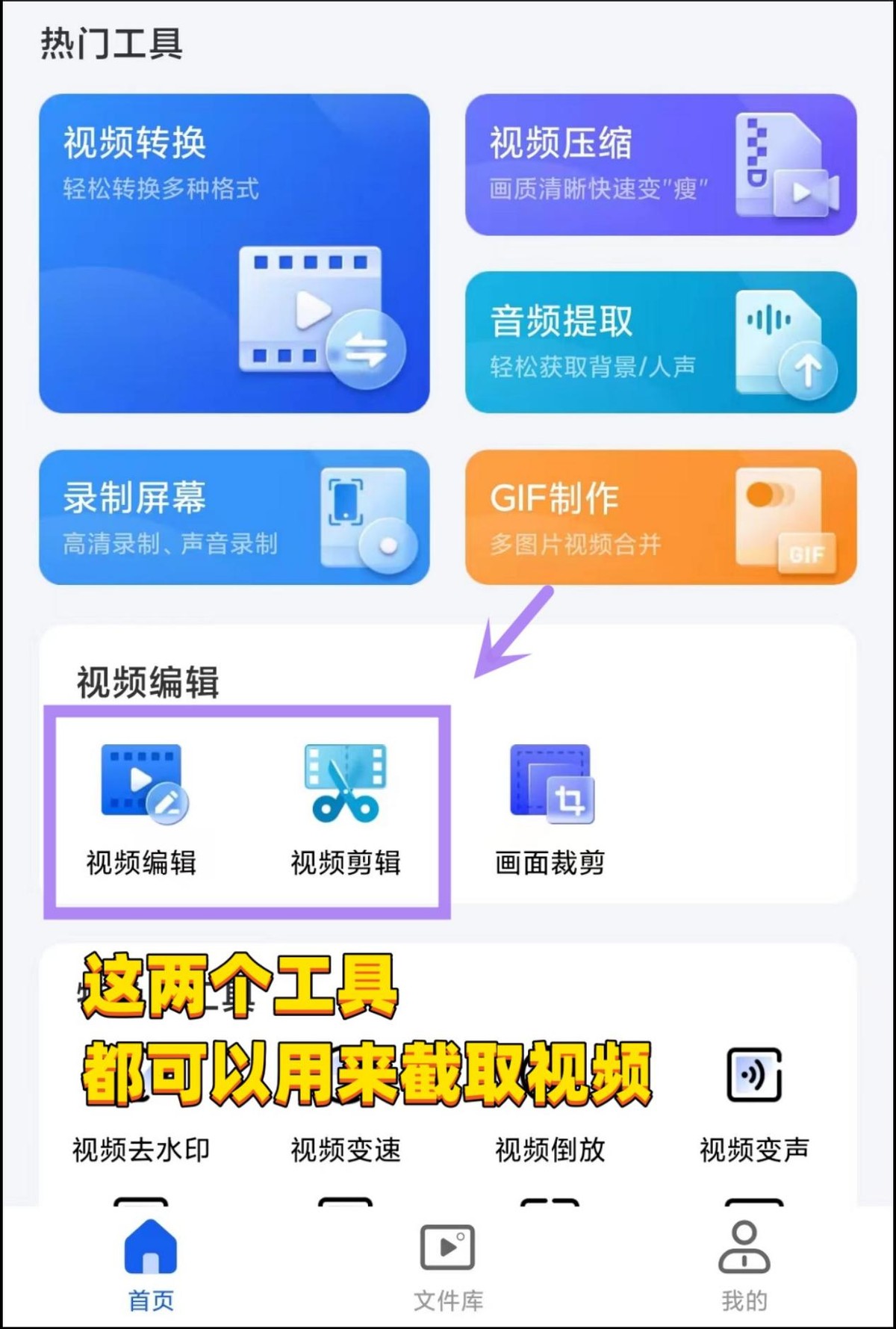 安卓手机怎么截视频中的一段？不如试试看这两个方法