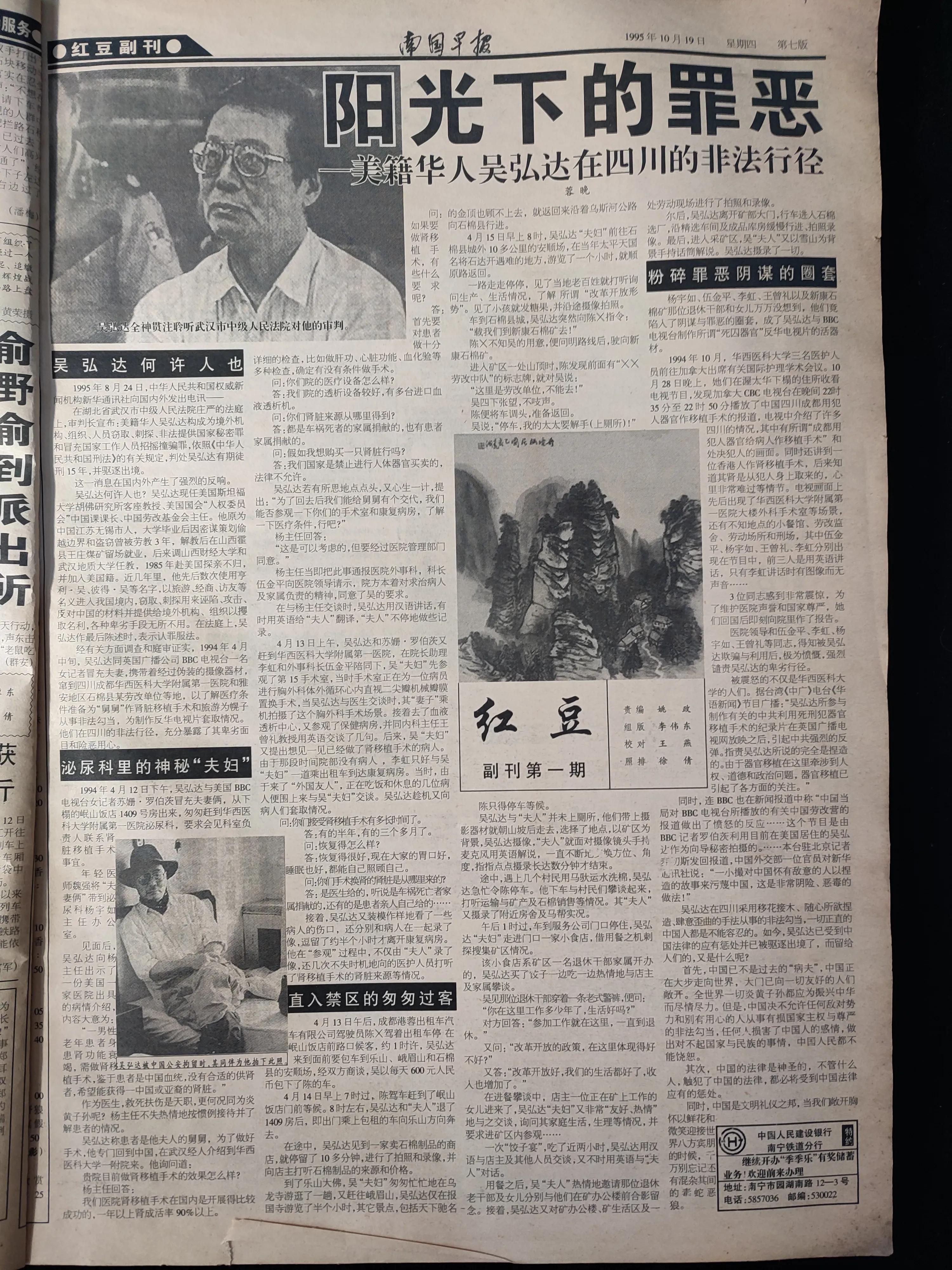 南宁南国早报报纸电子版,南宁南国早报2020年1月16日