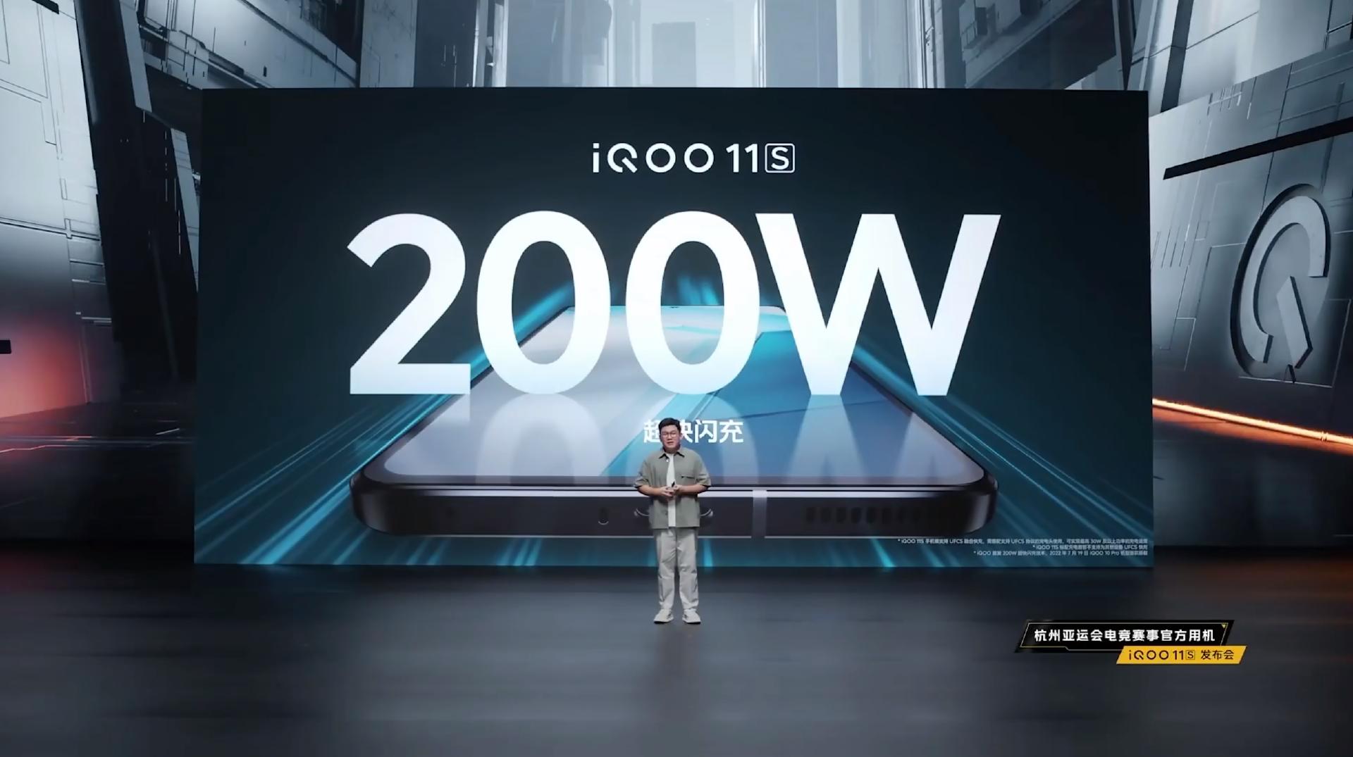 iqoo11s还有120w快充吗,iqoo11s的快充真的有两百w吗