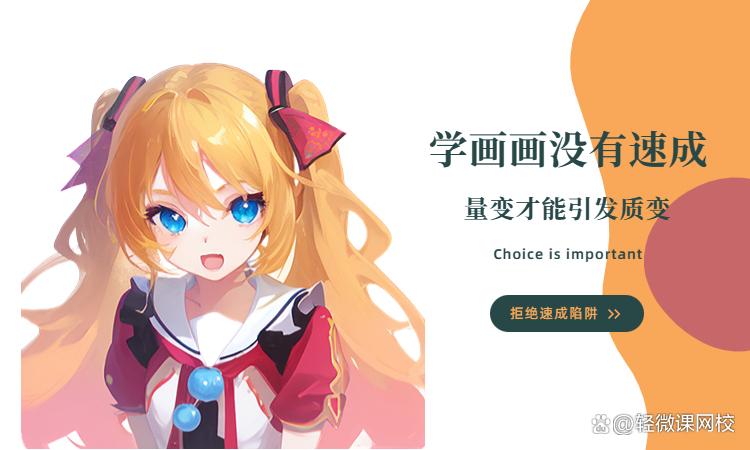 原画培训班哪个比较靠谱,原画培训班靠谱吗