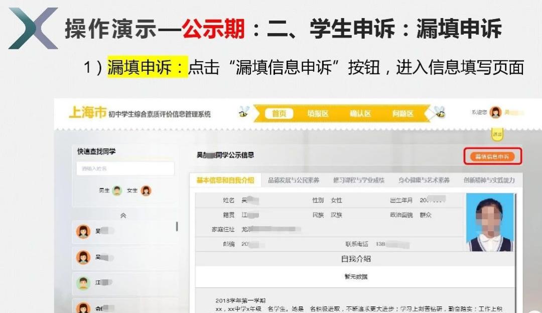 上海2023中考名额到校志愿怎么填,2023上海中考志愿填写方法