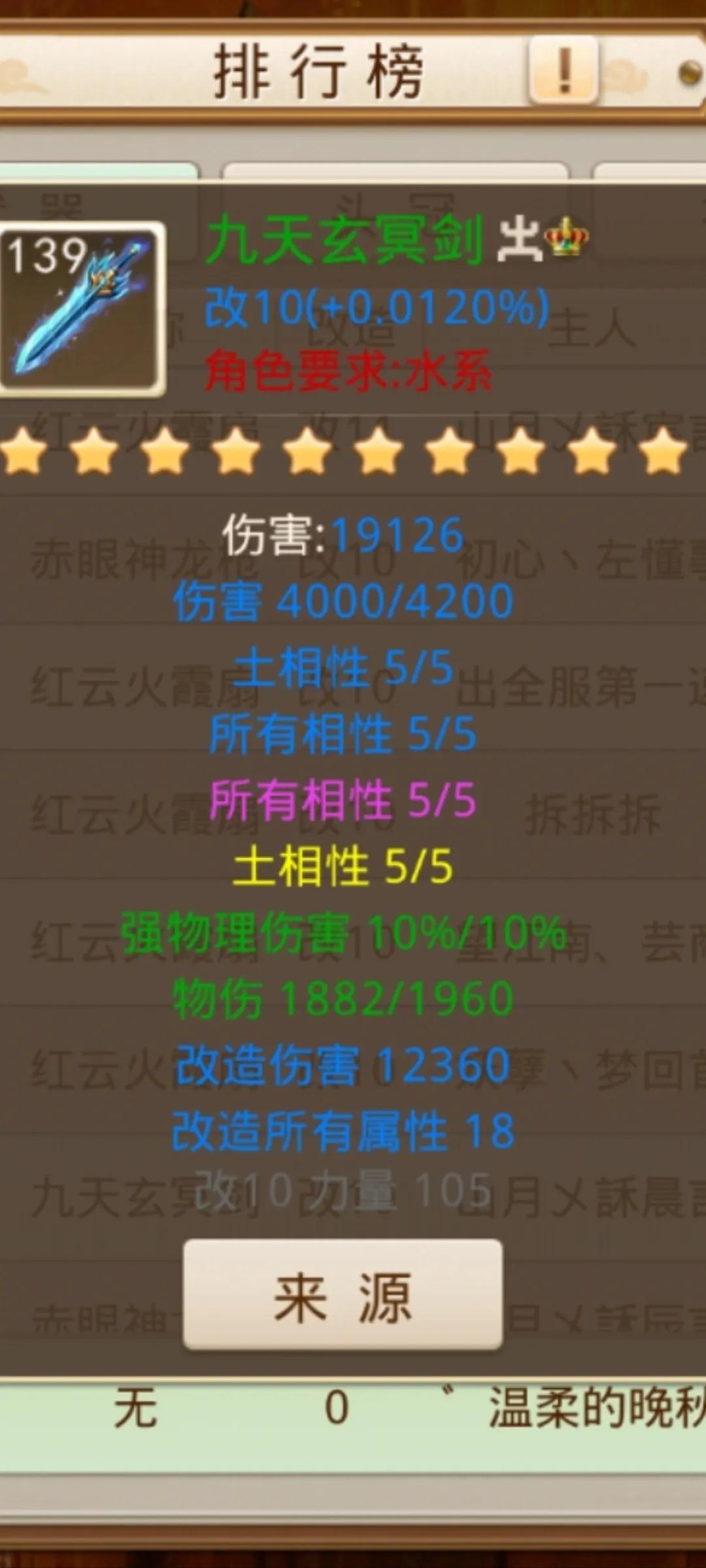 问道手游武极强,问道手游魂器法怎么选择