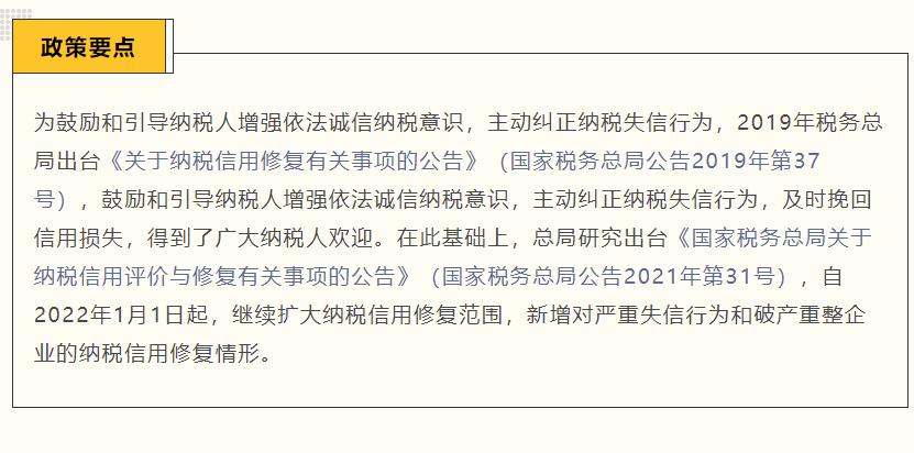 纳税信用评价等级2022公布,纳税信用等级评价分值为多少