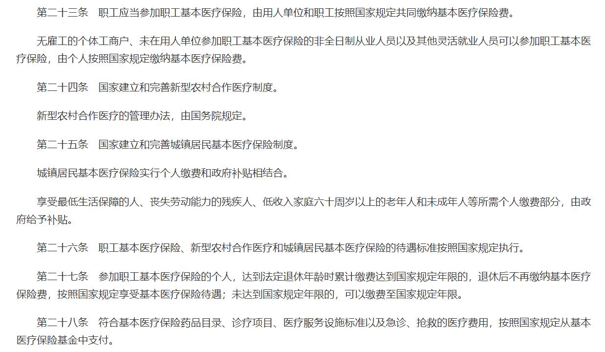 未到退休年龄死亡社保咋办,未到退休就死了交的社保怎么办