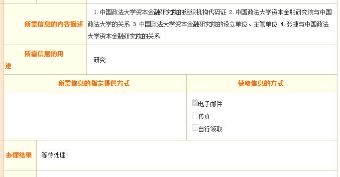 张捷谈联想法律问题,张捷政法大学